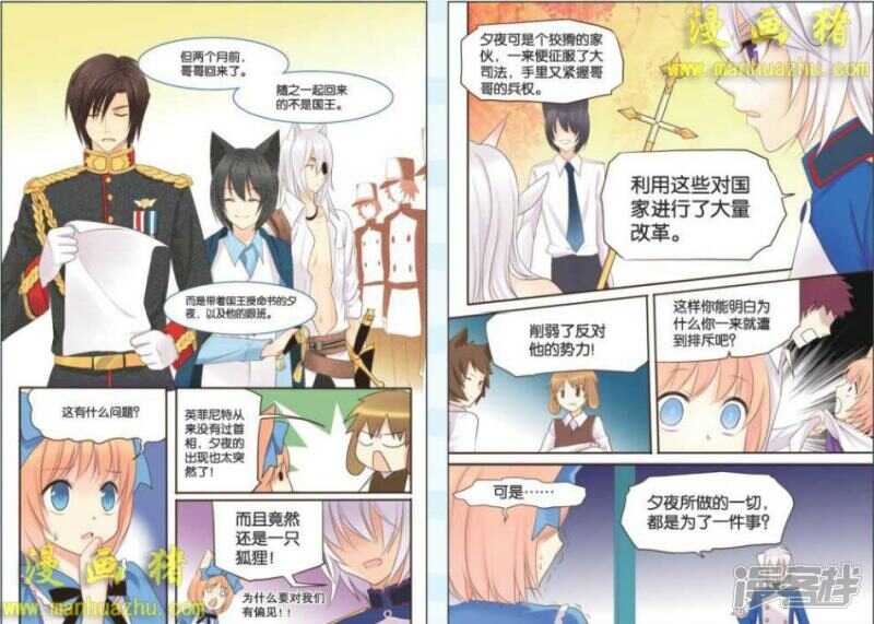 学生会-第39话