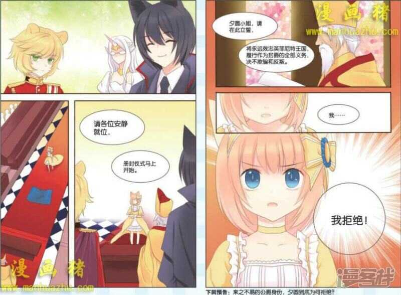 学生会-第39话