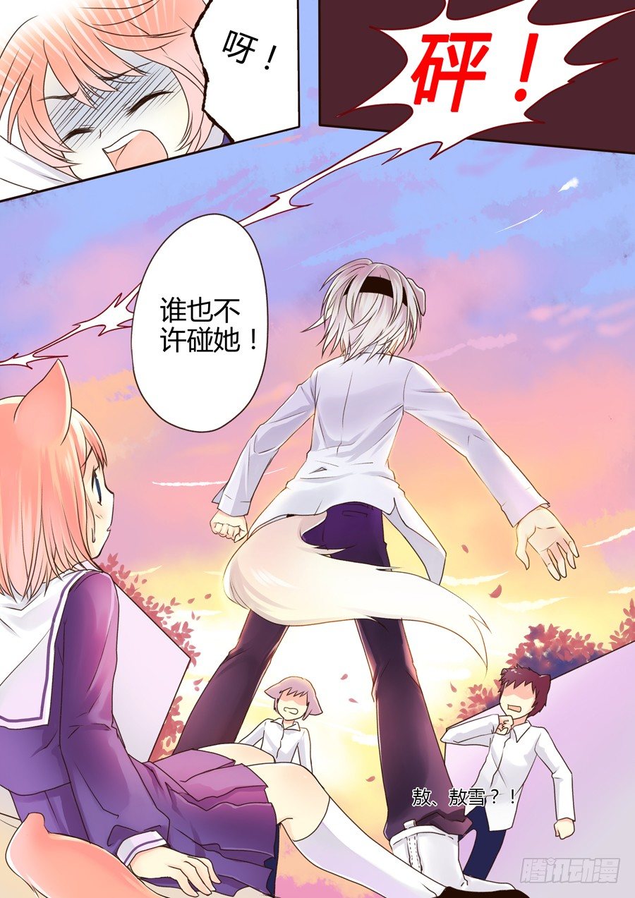 朋友，终于交到了！-第5话