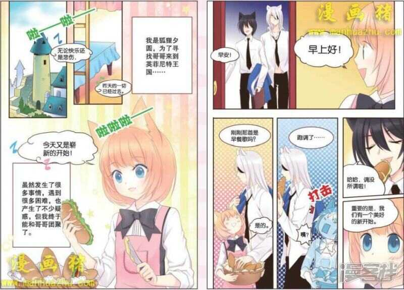 目的-第41话