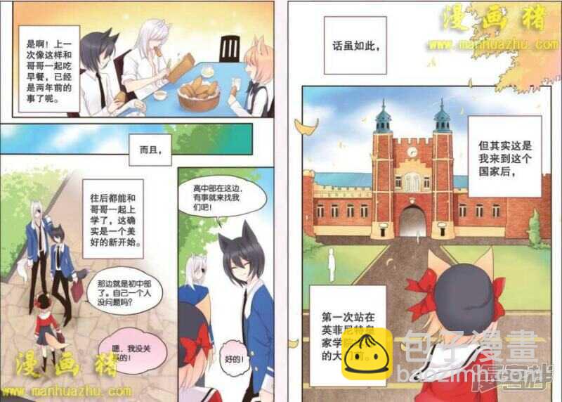 目的-第41话
