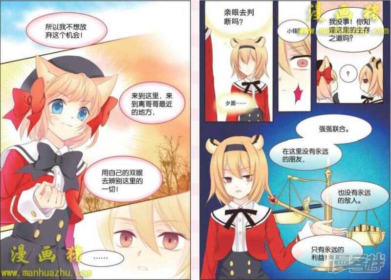 目的-第41话