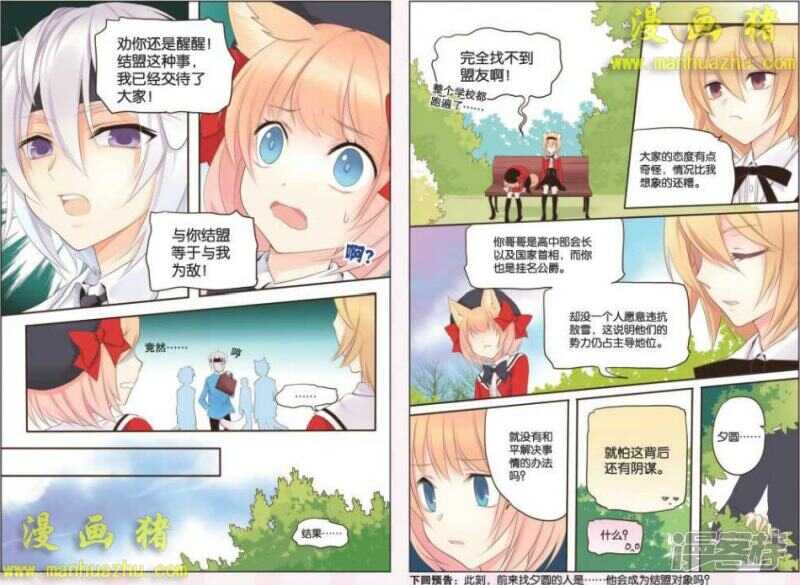 目的-第41话