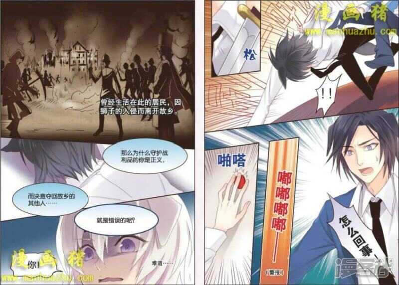 玩点别的-第43话