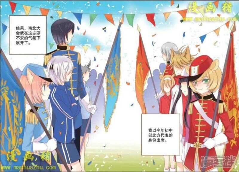 南北大会，开始了！-第45话