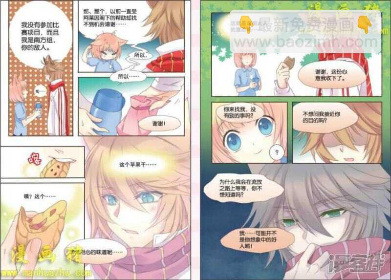 南北大会，开始了！-第45话