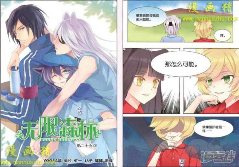 就像猫捉老鼠-第47话