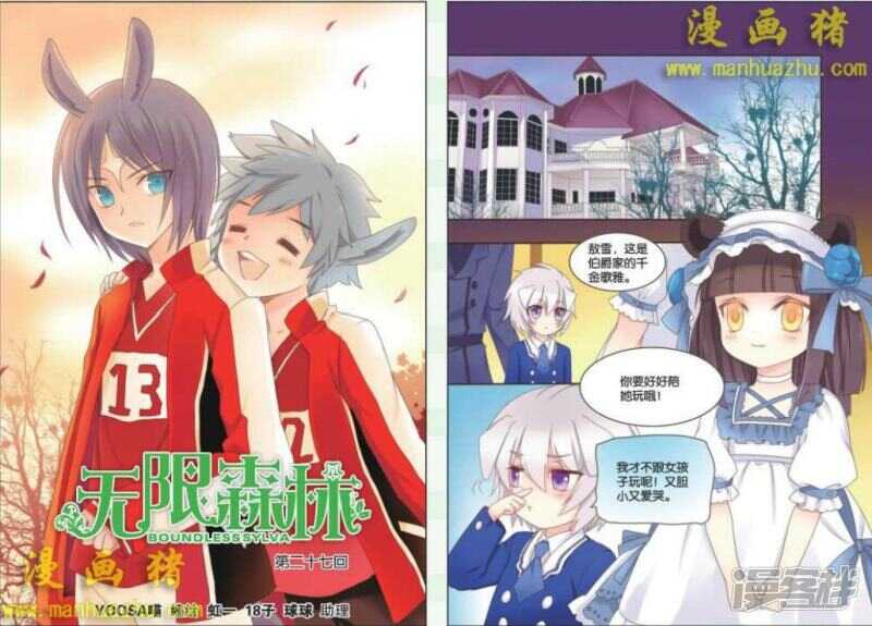 出了什么事？-第49话