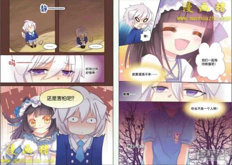 出了什么事？-第49话