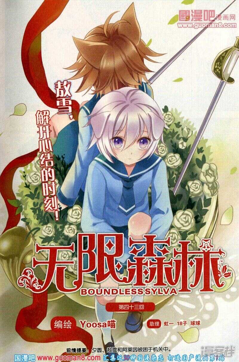 不要一个人-第51话