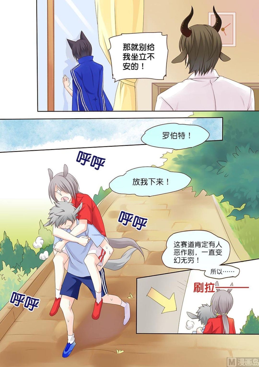 第053话 生气-第53话