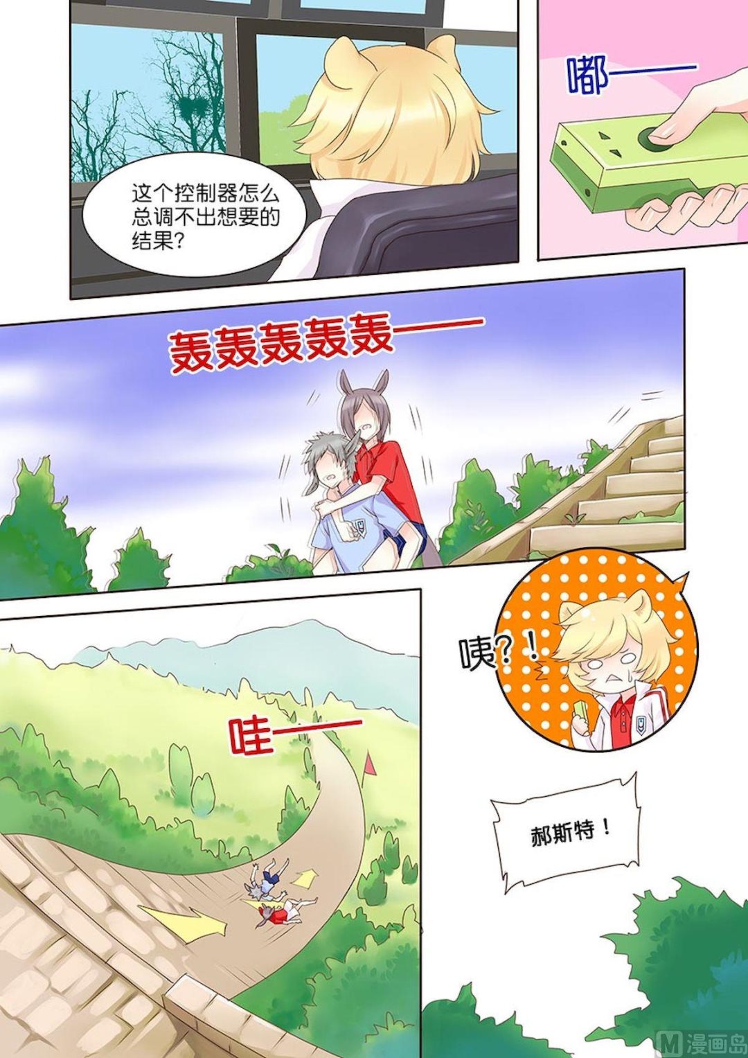 第053话 生气-第53话