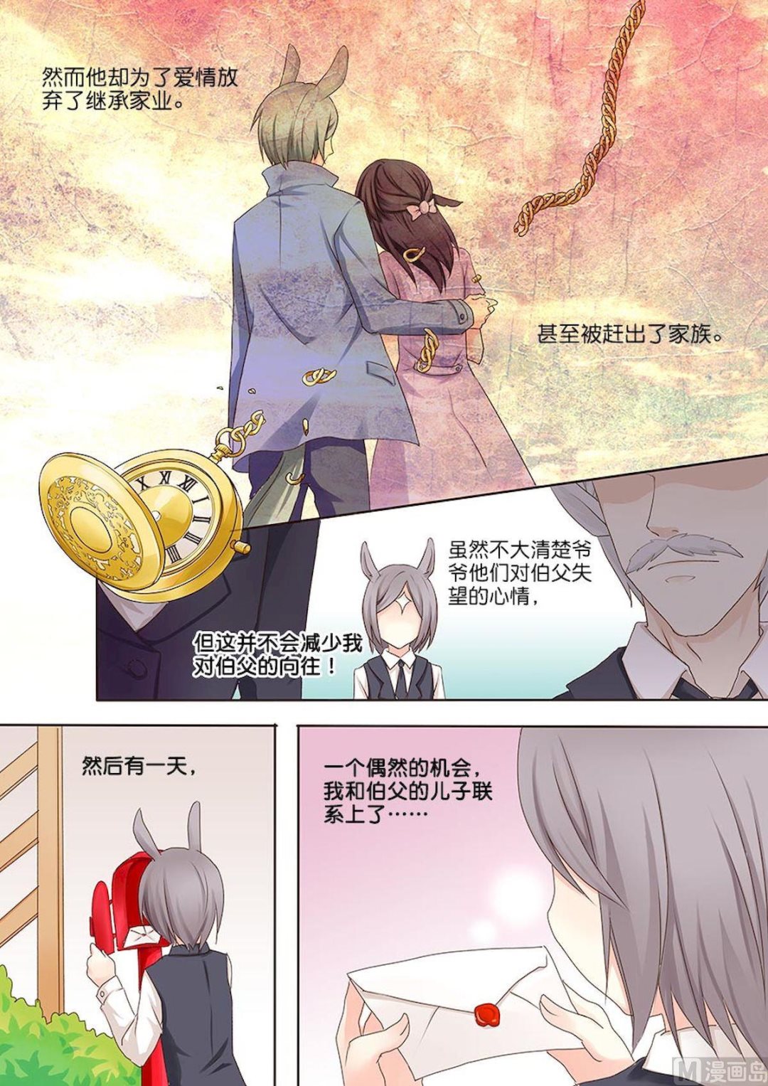 第053话 生气-第53话