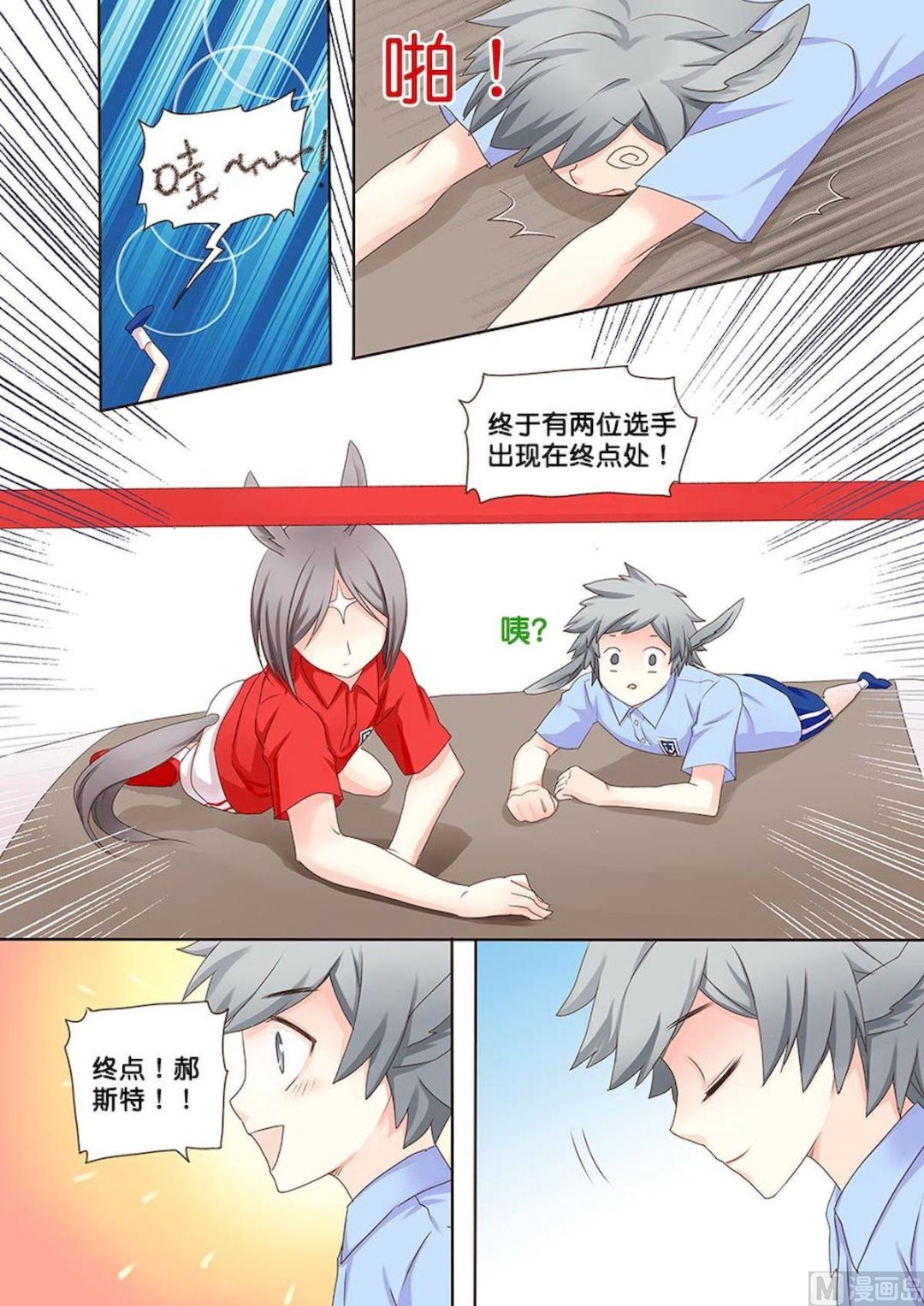 第055话 担心我吗？-第55话