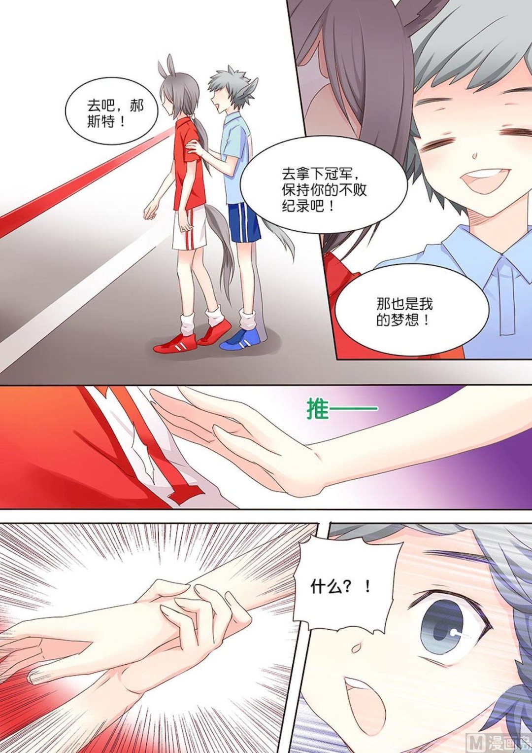 第055话 担心我吗？-第55话
