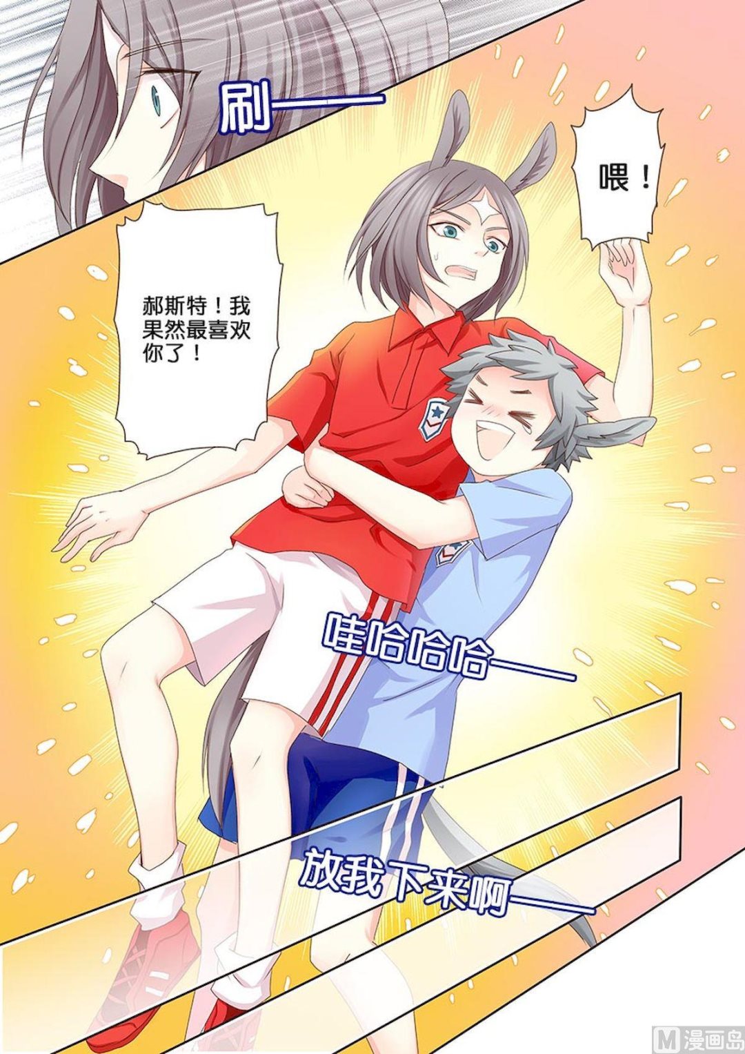第055话 担心我吗？-第55话