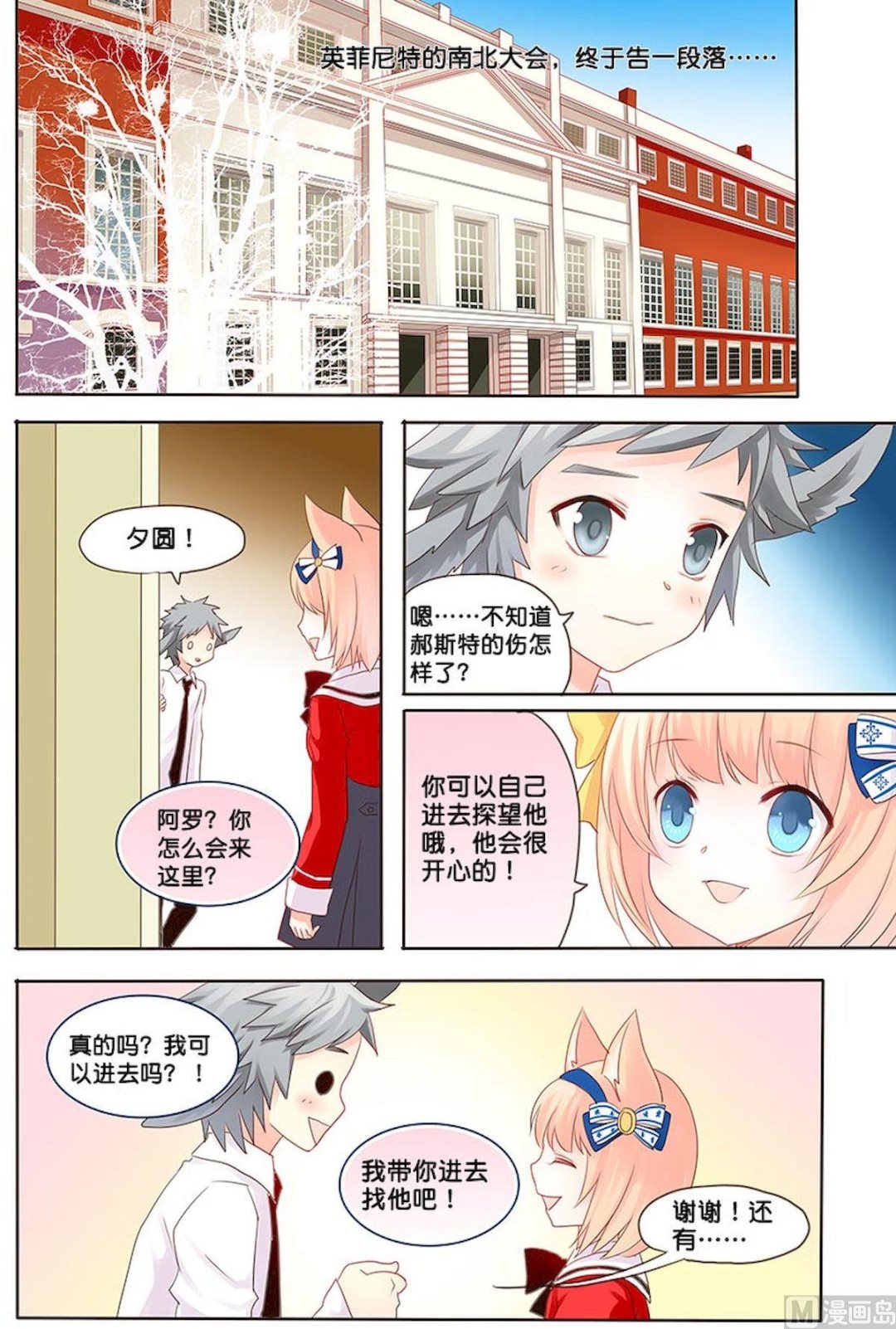 第057话 送上门的徒弟-第57话