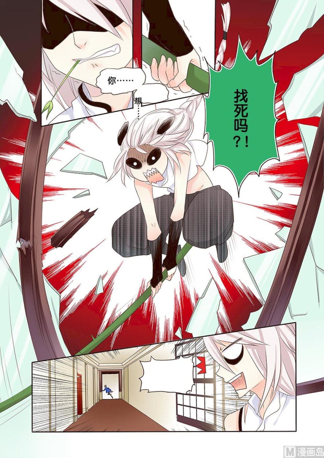 第057话 送上门的徒弟-第57话