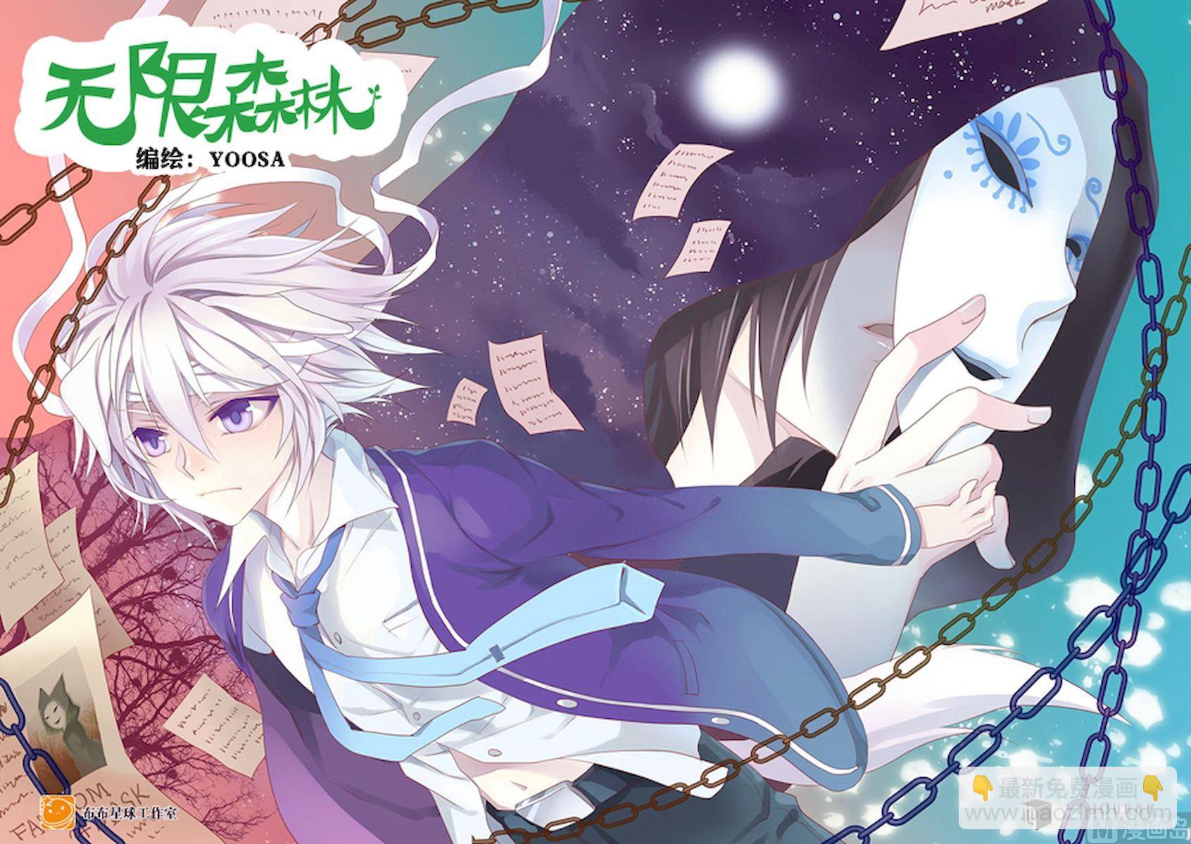 第059话 人尽皆知的秘密？-第59话