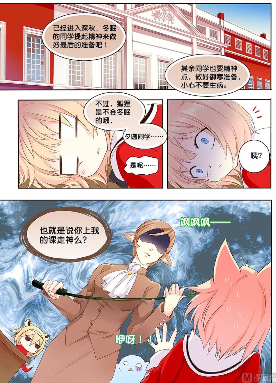 第059话 人尽皆知的秘密？-第59话