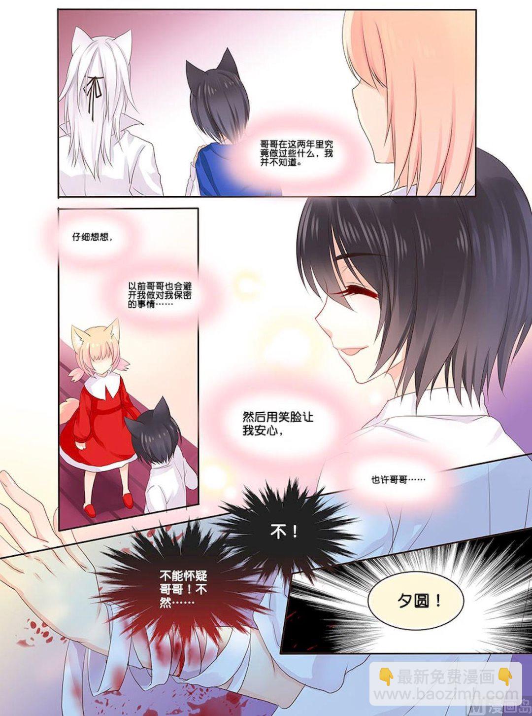第059话 人尽皆知的秘密？-第59话