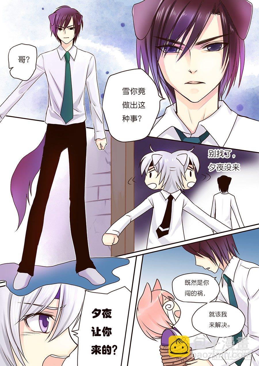 狐狸和狗，剑拔弩张？！-第7话
