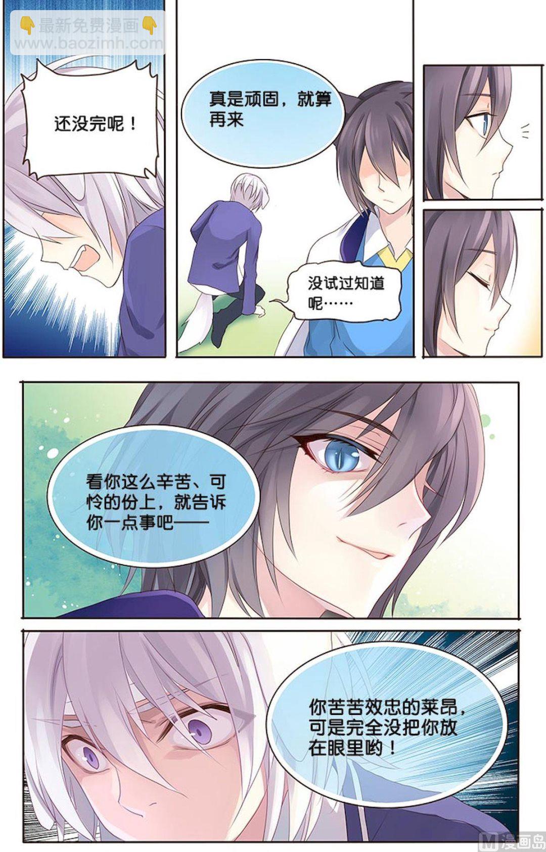 第061话 逐出&hellip;&hellip;！-第61话
