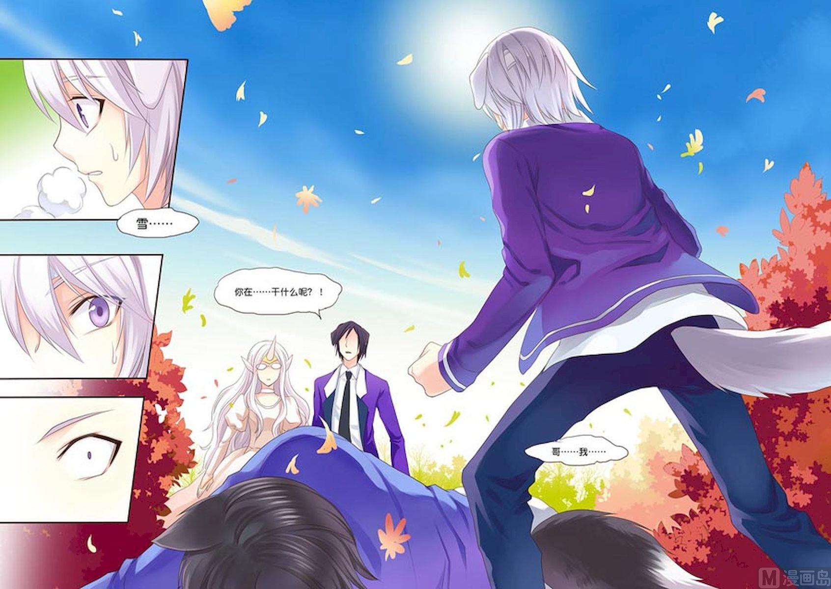 第061话 逐出&hellip;&hellip;！-第61话
