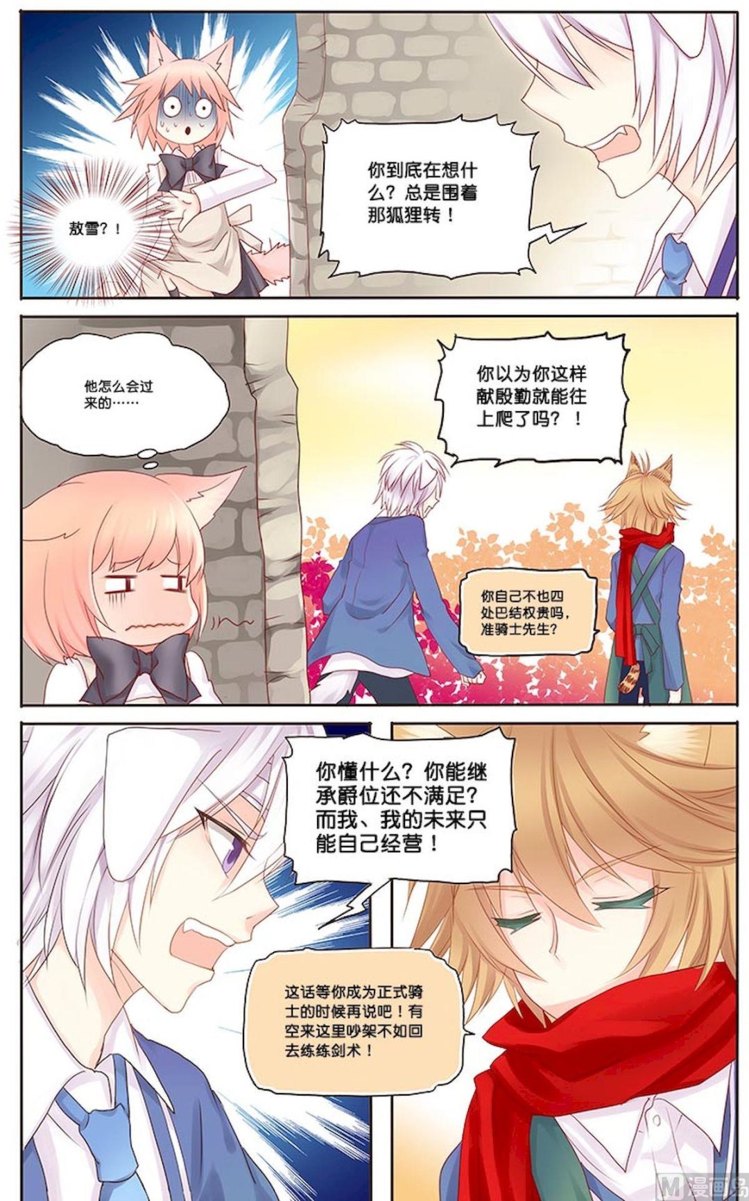 第063话 鬣狗团-第63话