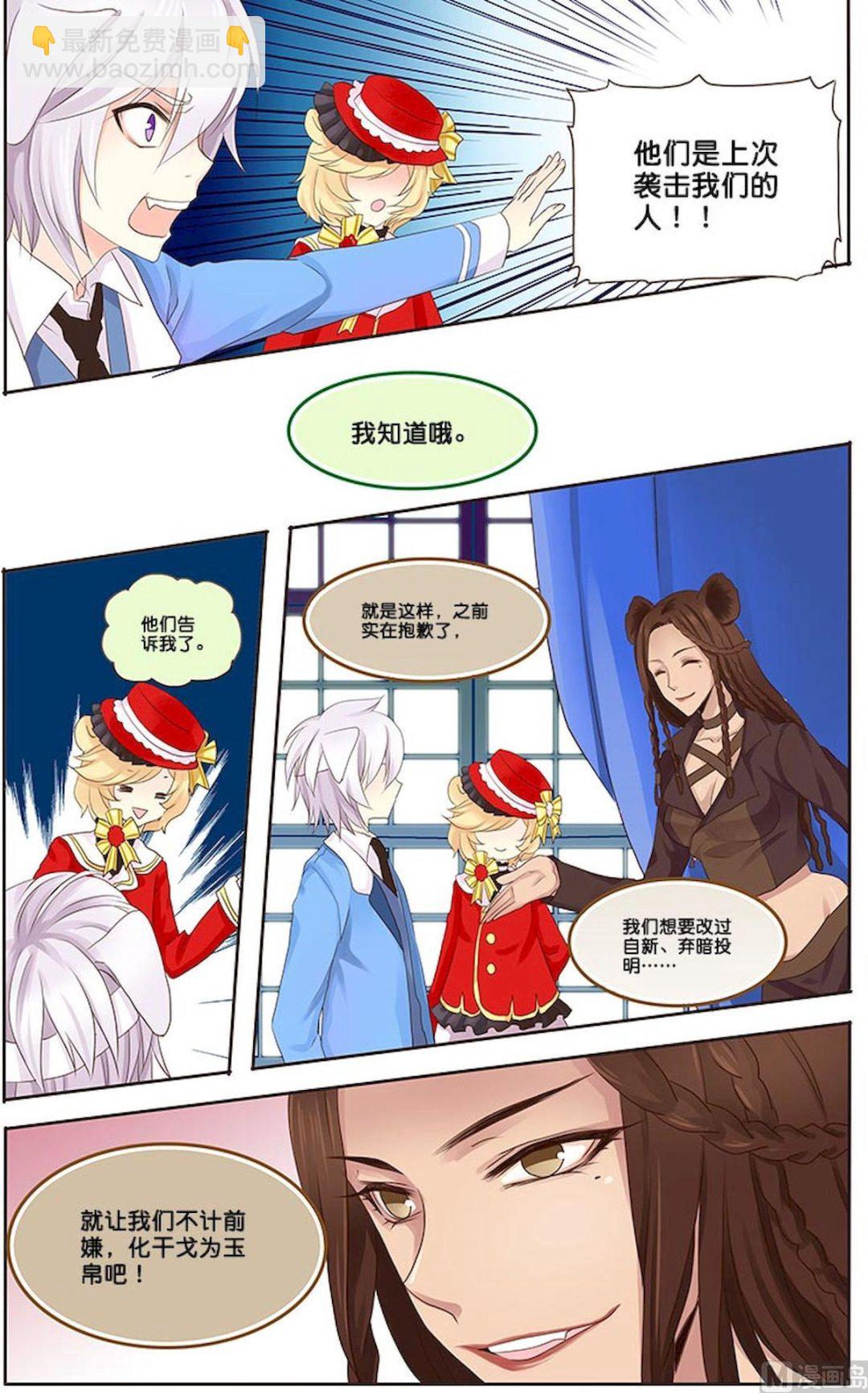 第063话 鬣狗团-第63话