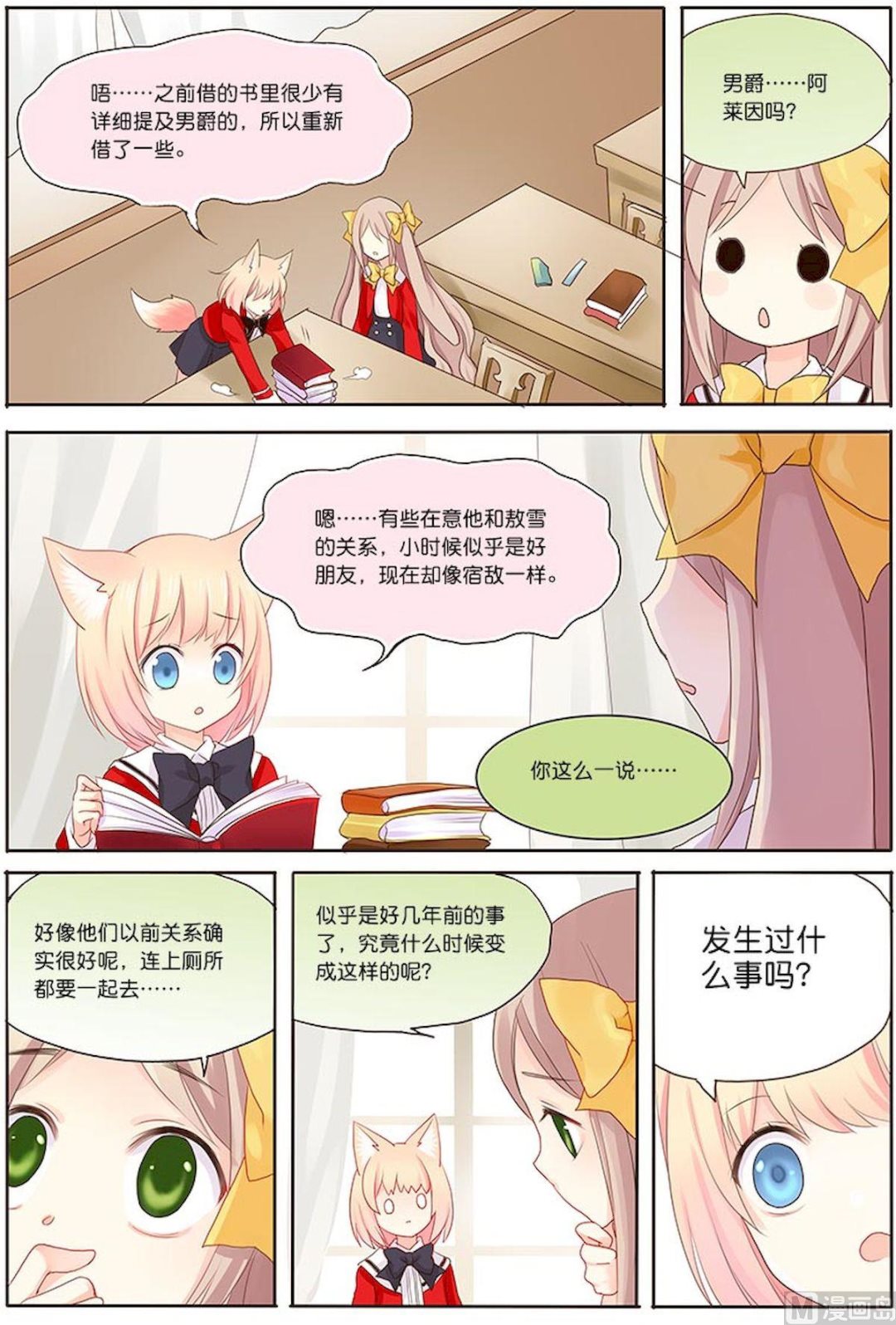 第063话 鬣狗团-第63话