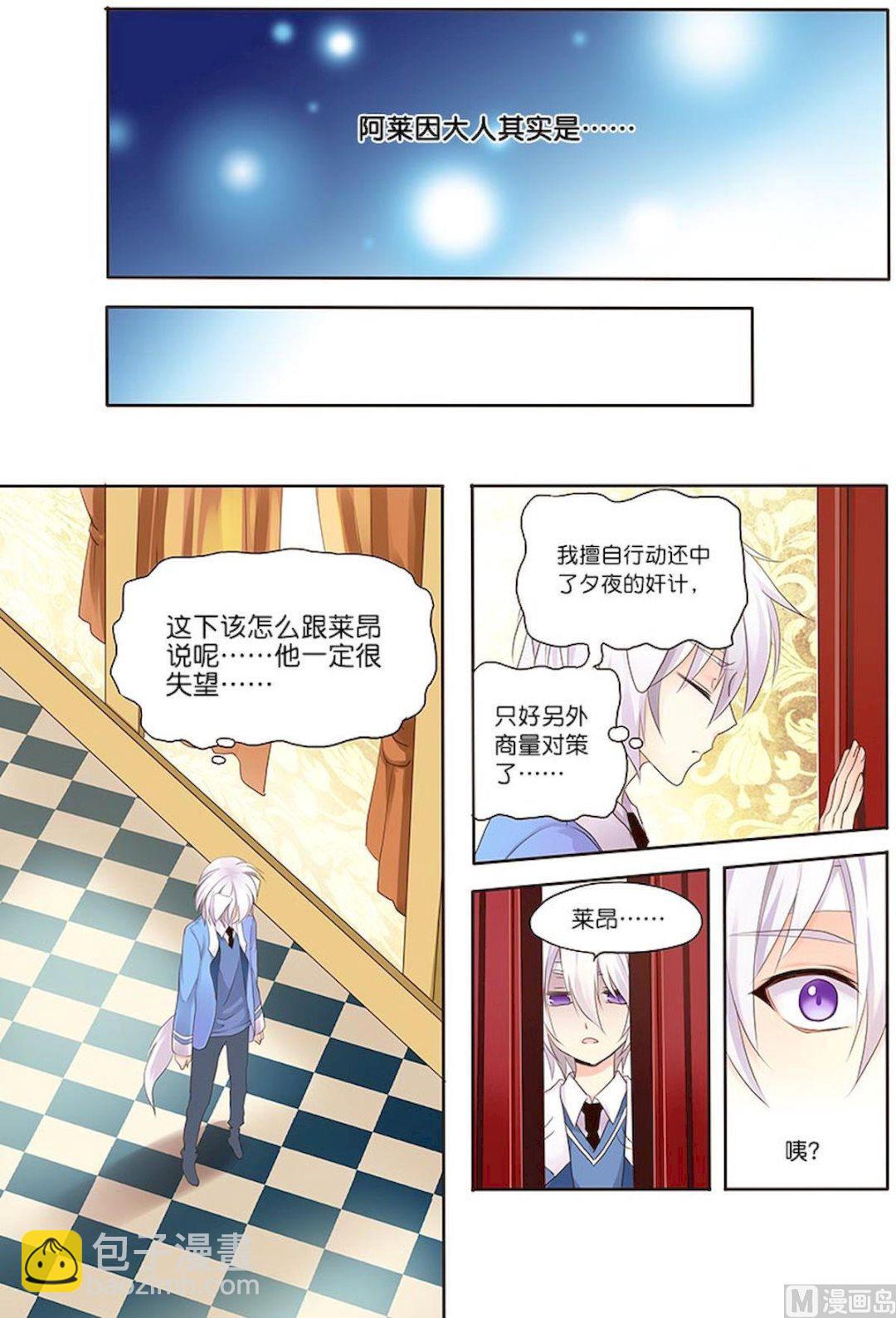 第063话 鬣狗团-第63话