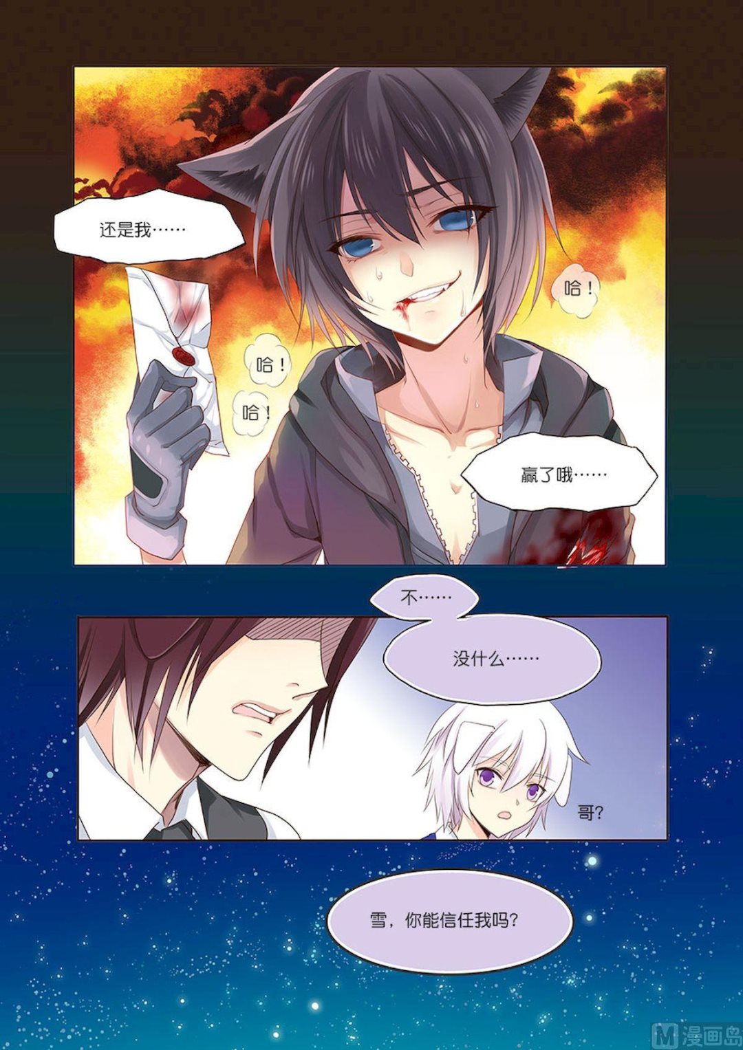 第065话 投票-第65话