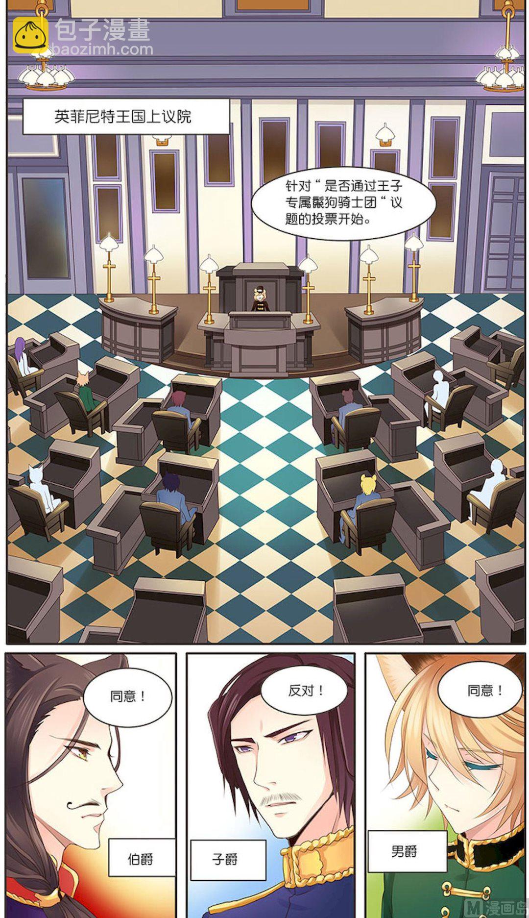 第065话 投票-第65话