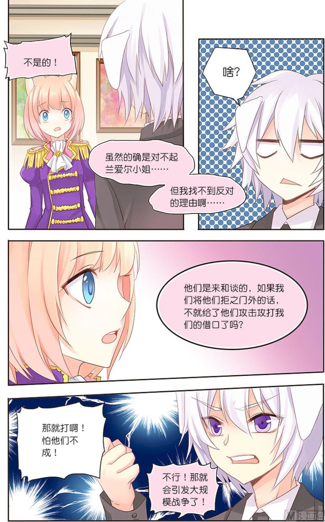 第067话 用意-第67话