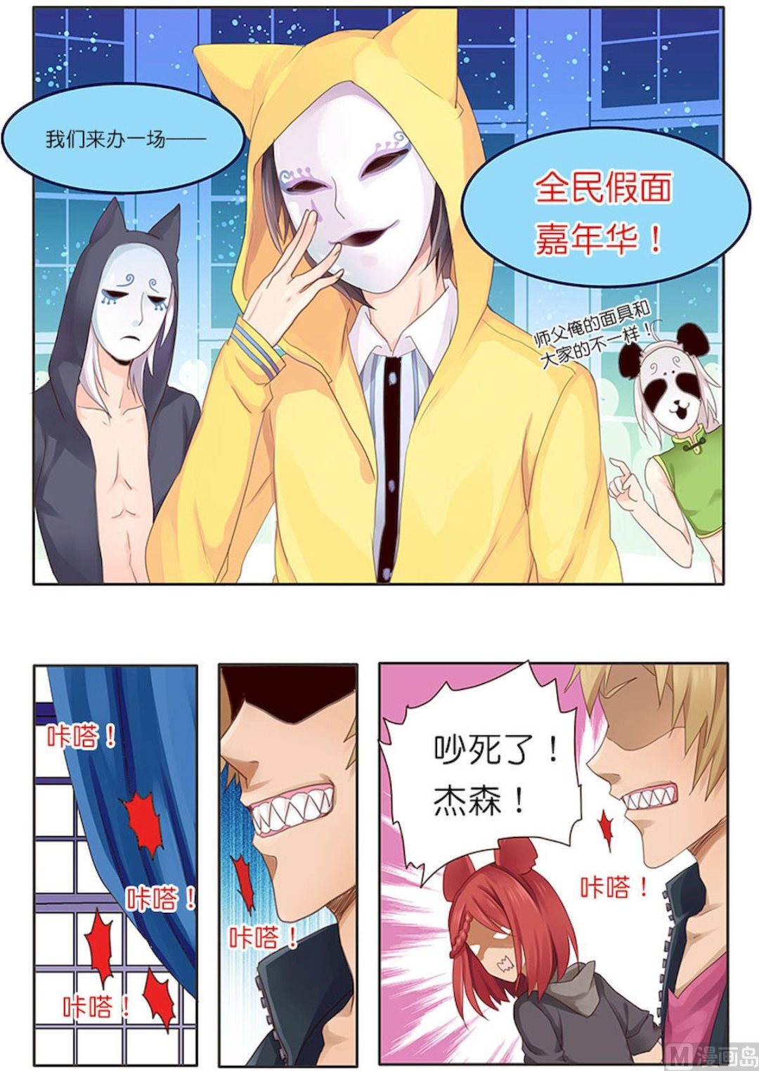 第069话 加速-第69话