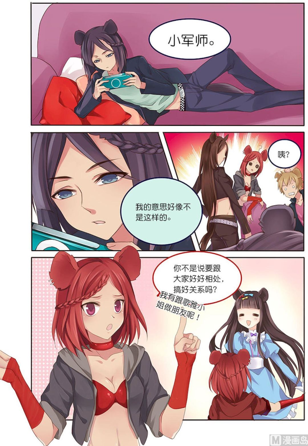第069话 加速-第69话