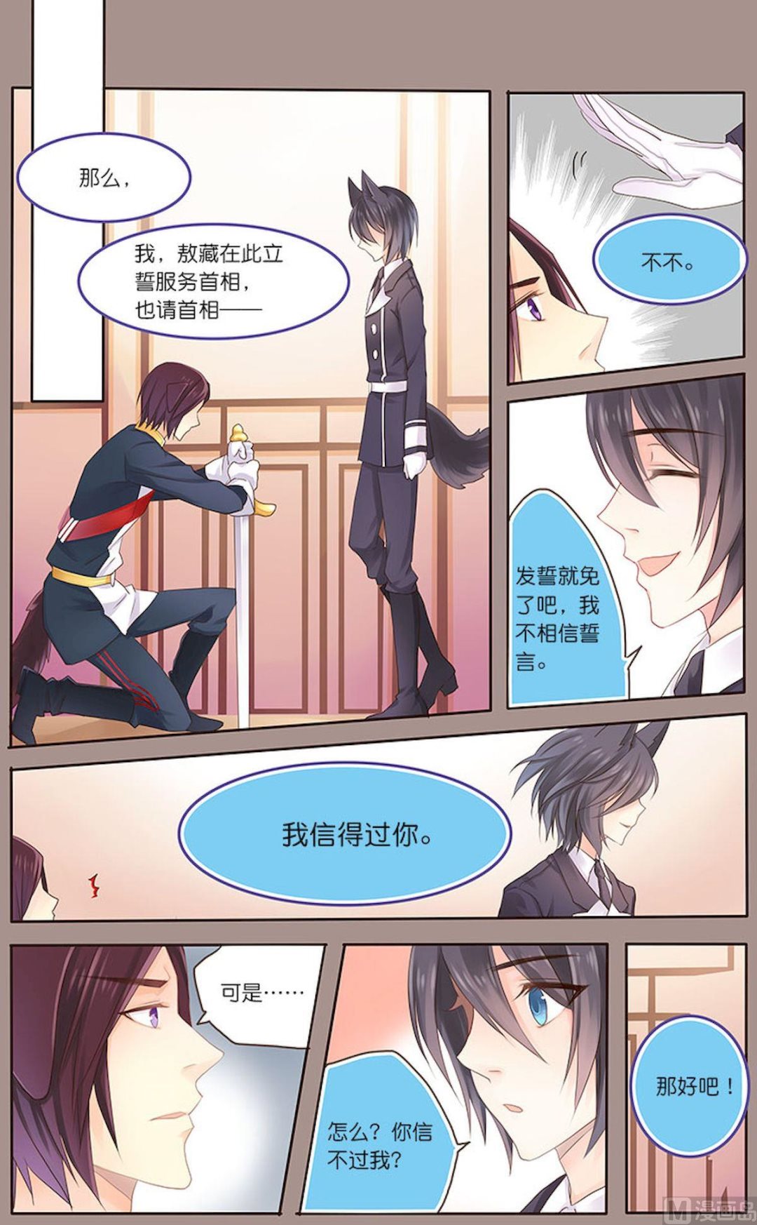 第071话 无法实现的&hellip;&hellip;约定？-第71话