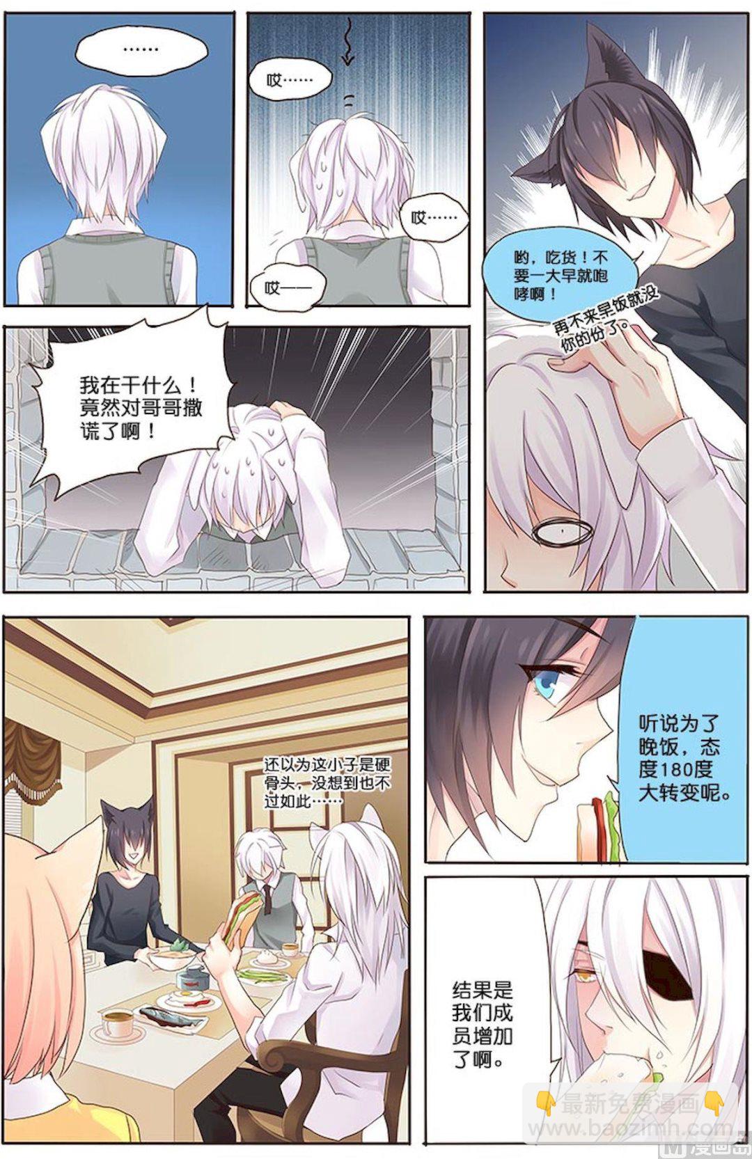 第075话 征服，变盟友-第75话