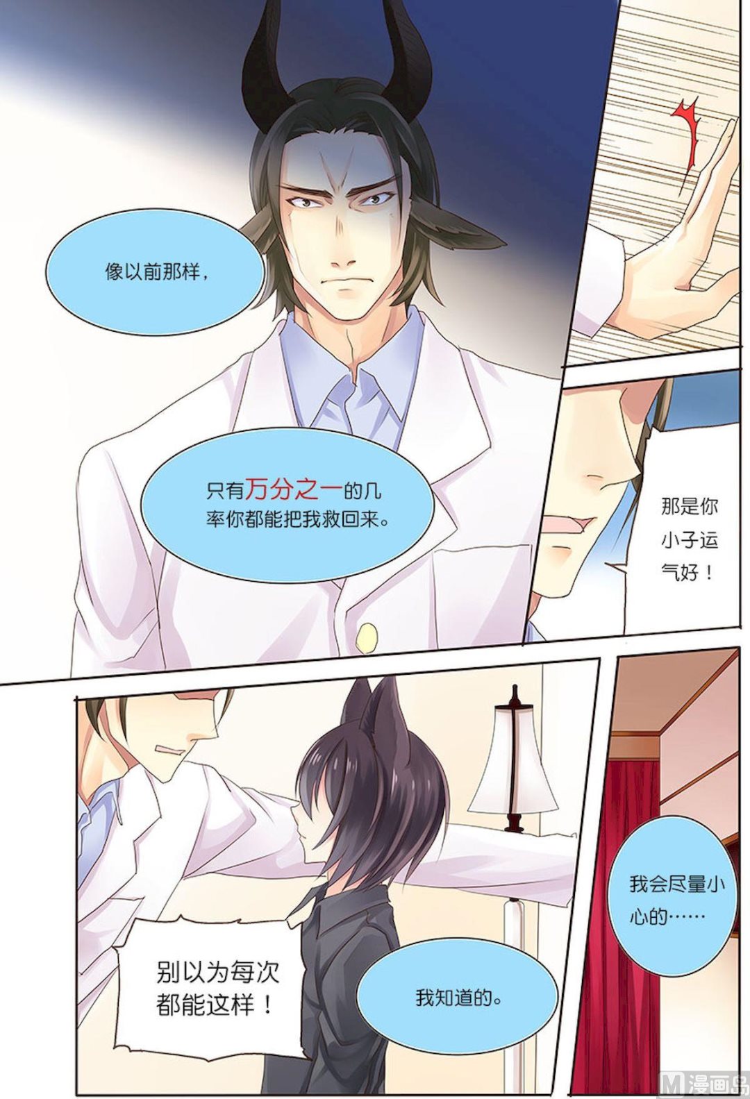 第077话 怎样都是疯子-第77话