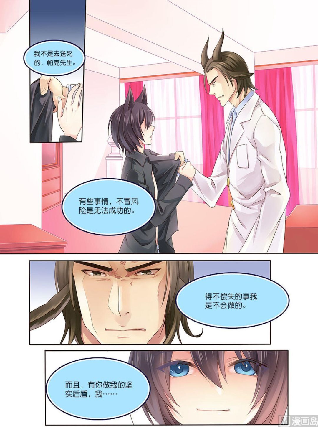 第077话 怎样都是疯子-第77话