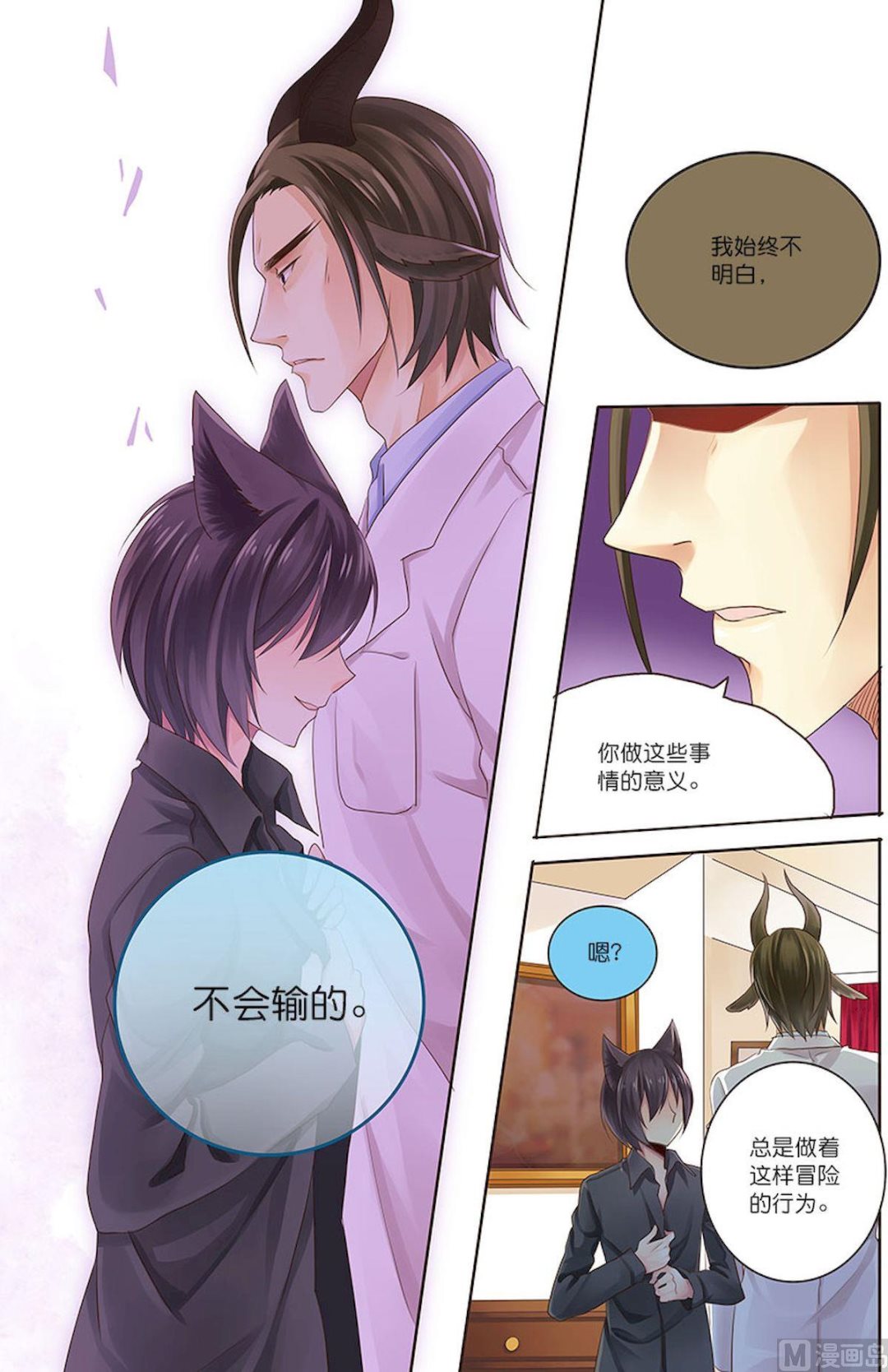 第077话 怎样都是疯子-第77话