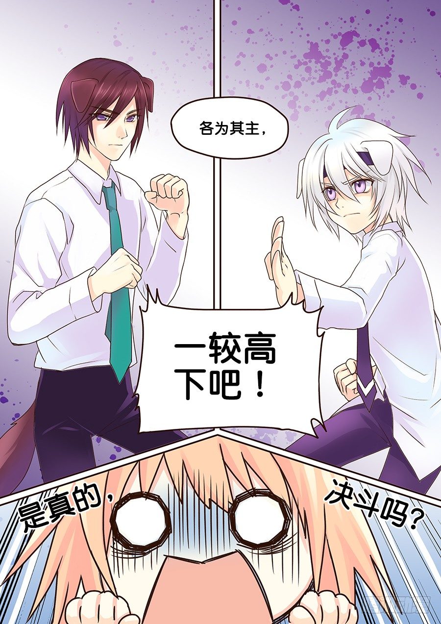 钟楼，有危险啦&mdash;&mdash;-第9话