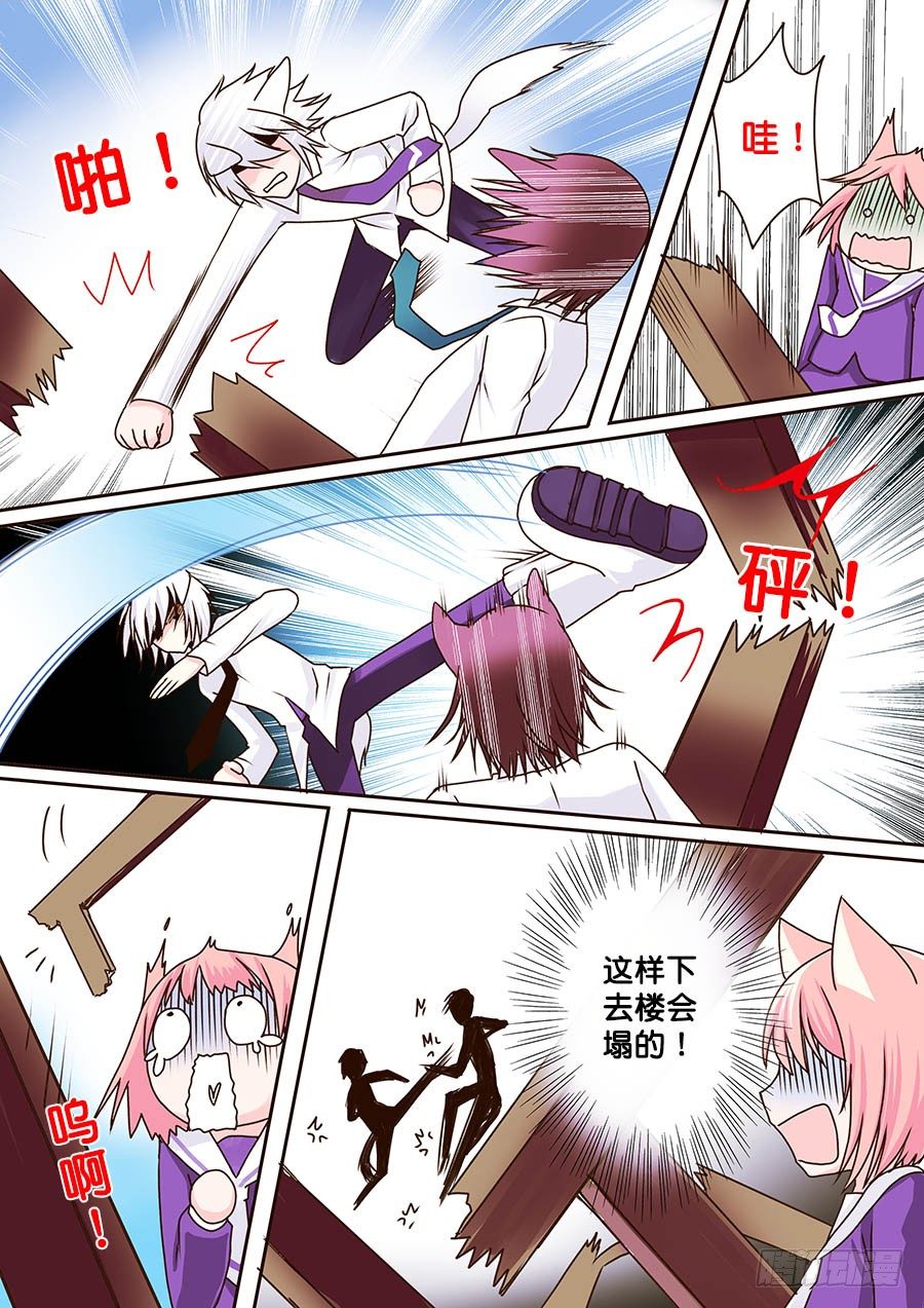 钟楼，有危险啦&mdash;&mdash;-第9话