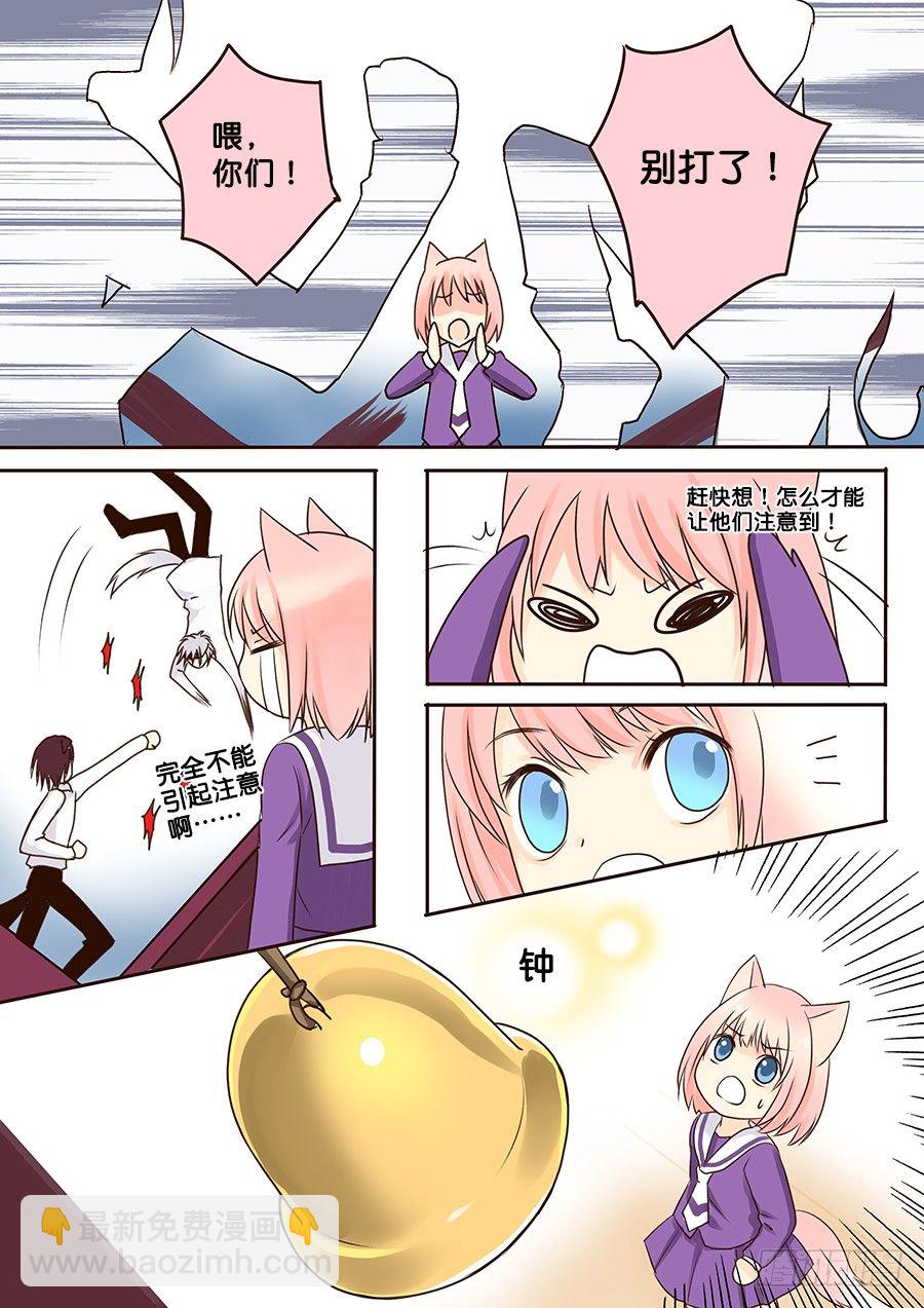 钟楼，有危险啦&mdash;&mdash;-第9话