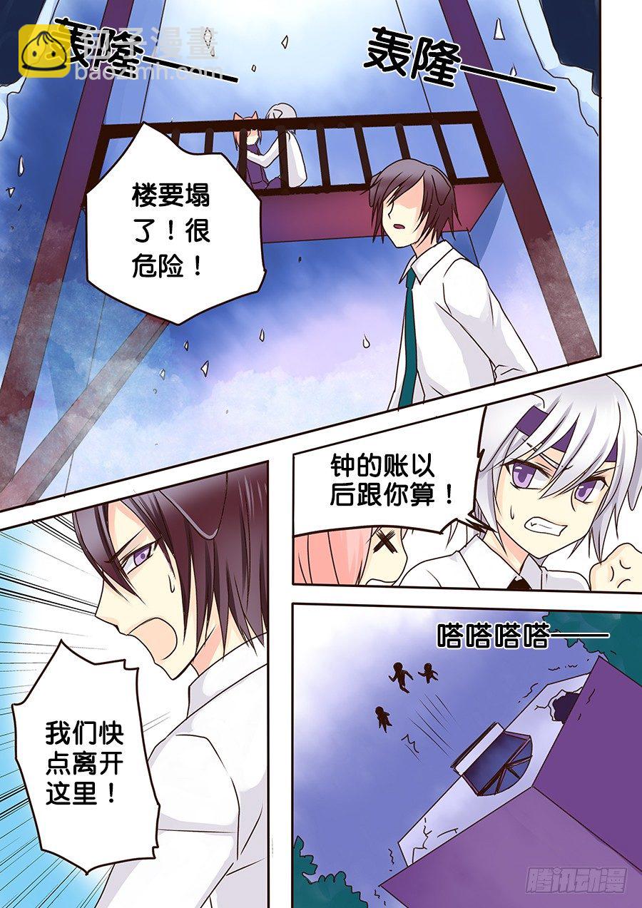 钟楼，有危险啦&mdash;&mdash;-第9话