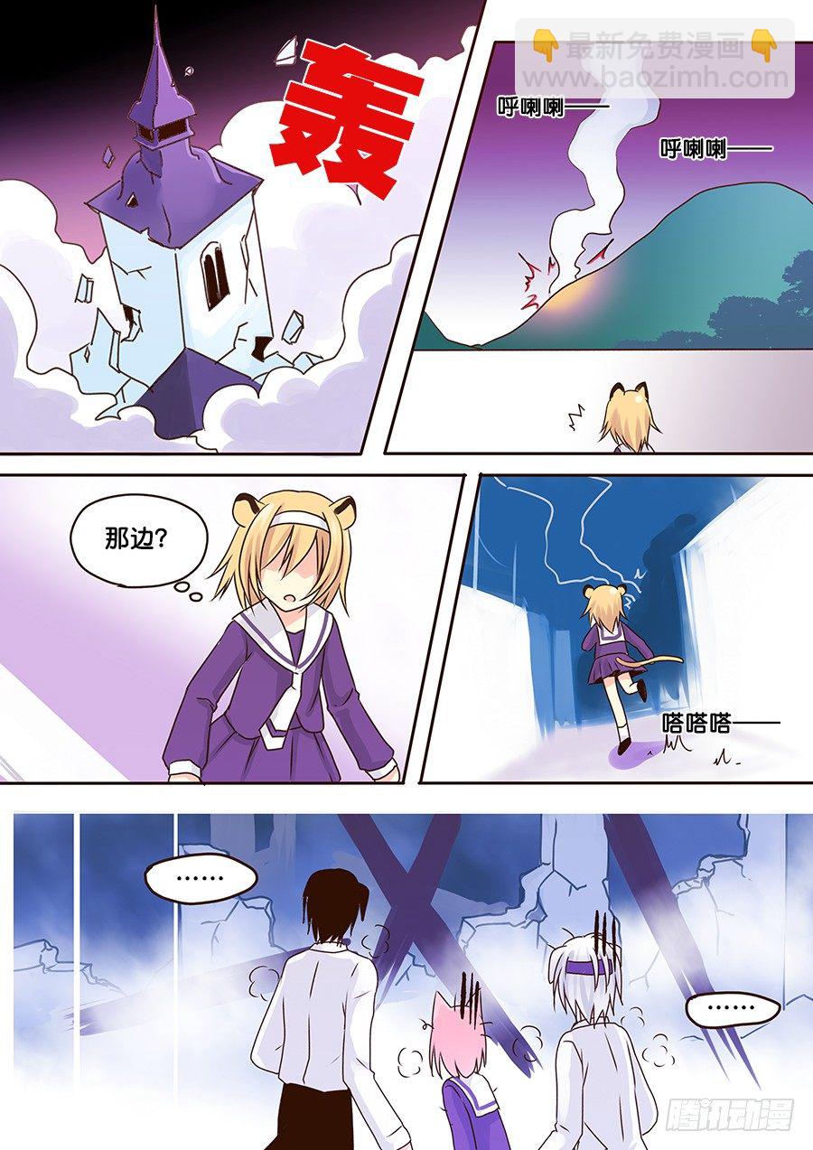 钟楼，有危险啦&mdash;&mdash;-第9话