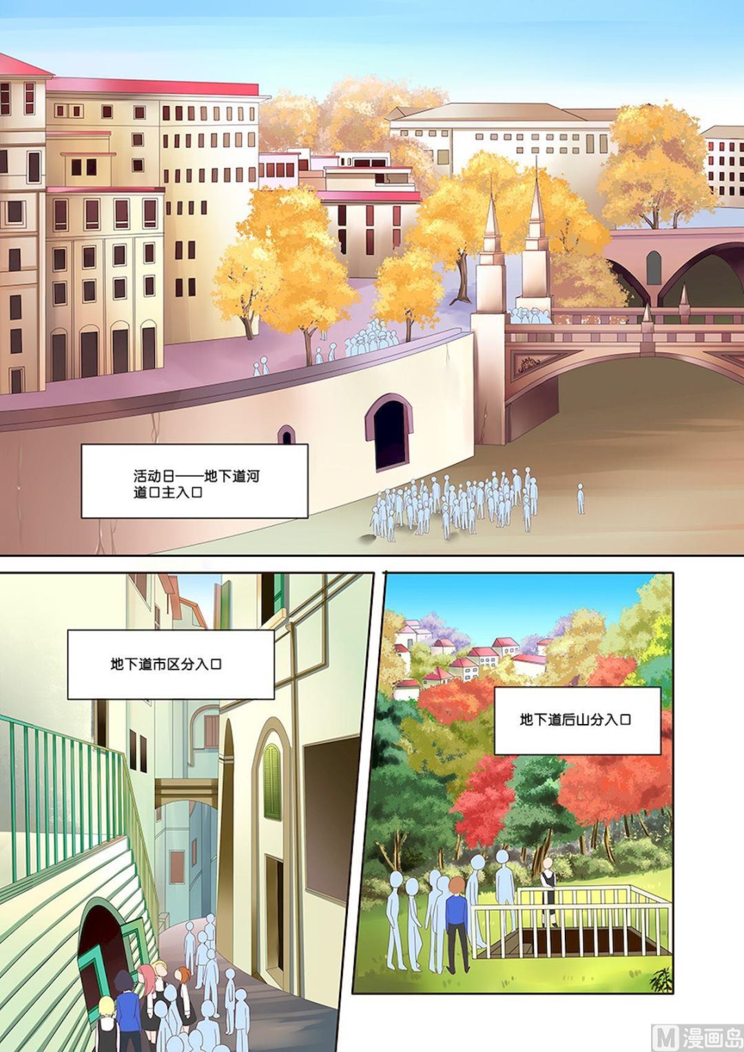 第081话 如此乔装-第81话