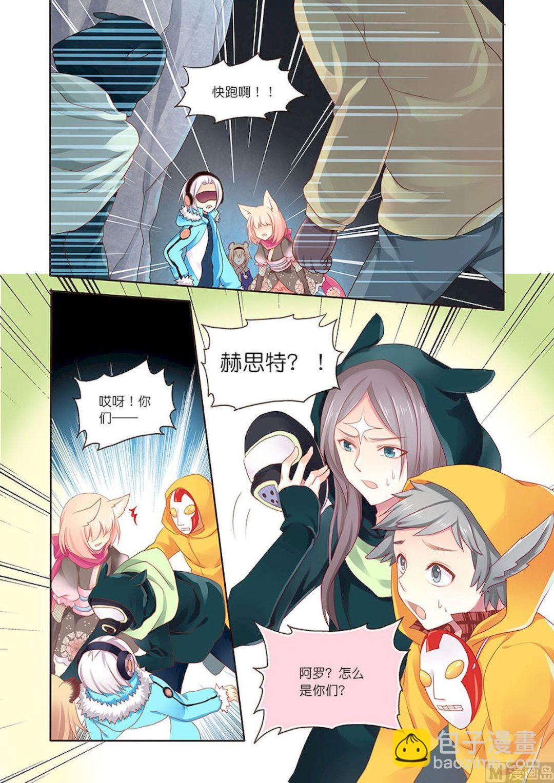 第083话 捕猎者的陷阱-第83话