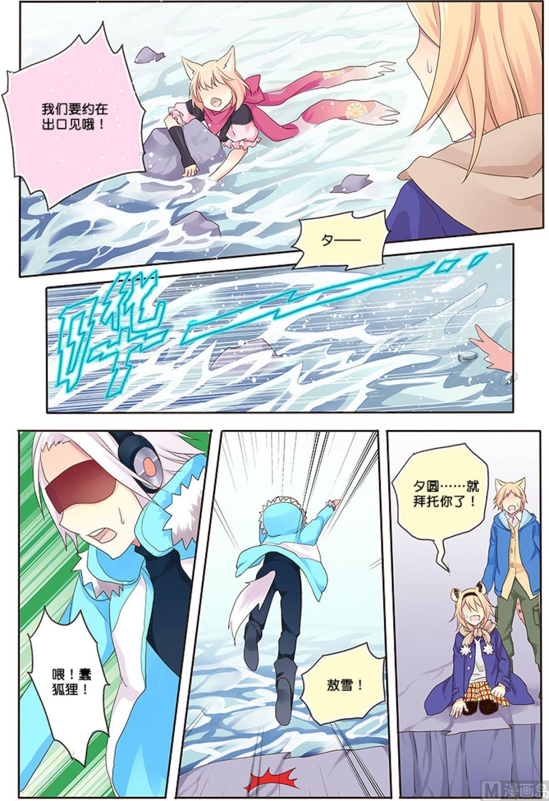 第085话 无法释怀-第85话